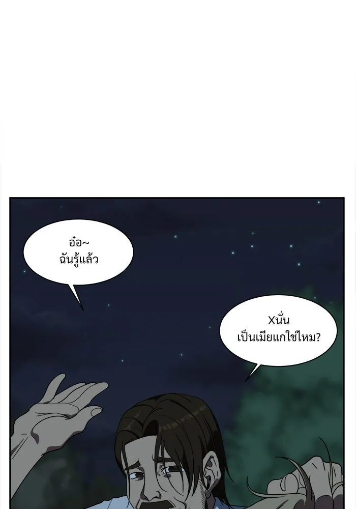 ช่วยเปลี่ยนฉันที ตอนที่ 25. จองฮย็อนจู 11 รูปที่ 134