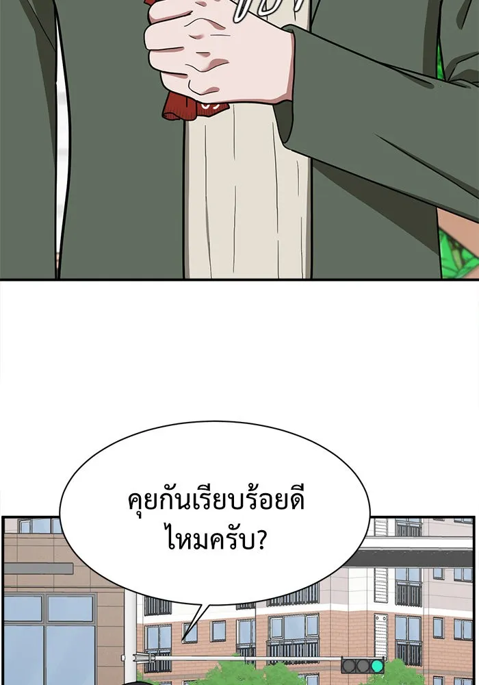 ช่วยเปลี่ยนฉันที ตอนที่ 60. ยอมินซอ 10 รูปที่ 64