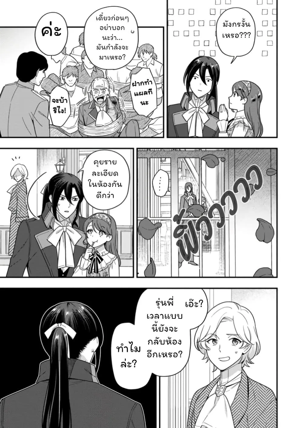 Manga-lc-com อ่านมังงะ อ่านการ์ตูน ออนไลน์ ฟรี Aisanai to Iwaremashite mo Moto Maou no Hakushaku Reijou wa  ตอนที่ 1 2 3 4 5 6 7 8 9 10 11 12 13 14 ฟรี ไม่มีโฆษณา Manga-lc - อ่าน มังงะ อ่าน การ์ตูน ออนไลน์ อ่านมังงะ ฟรี