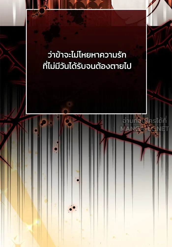 ย้อนเวลาพลิกชะตาทายาท ตอนที่ 20 รูปที่ 87