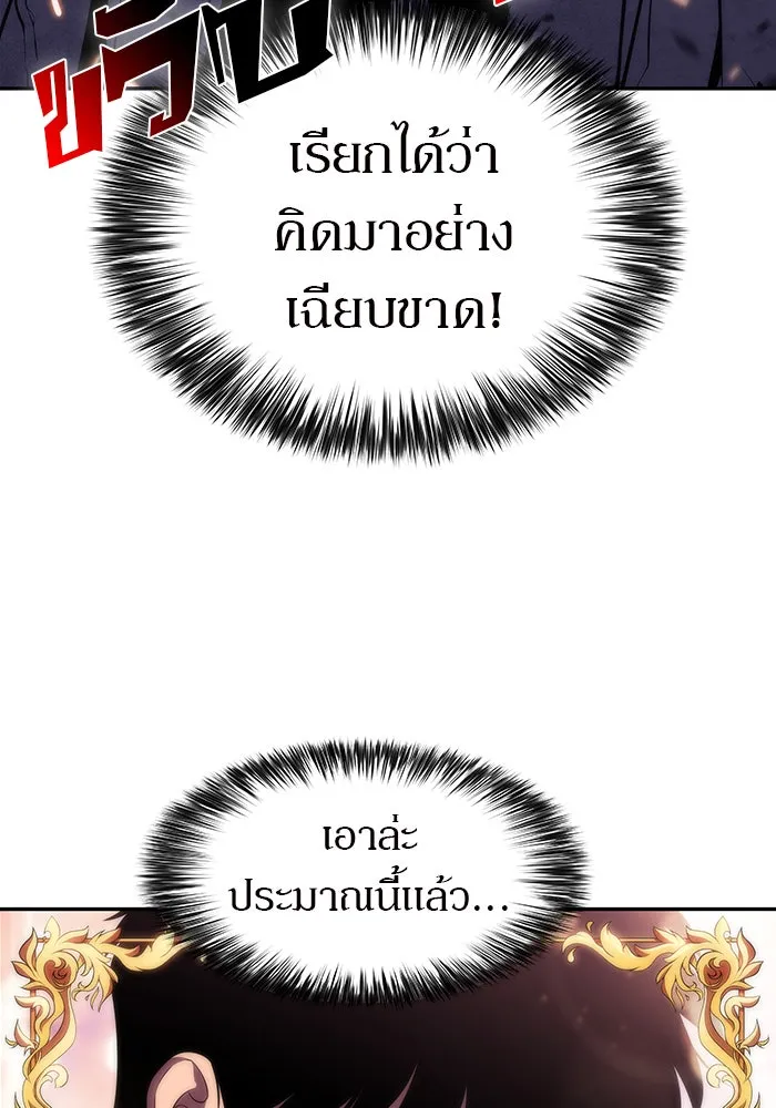 ผู้เล่นหน้าใหม่เลเวลแมกซ์ ตอนที่ 29 เพิ่มขึ้นอย่างไร้ขีดจำกัด (1) รูปที่ 61