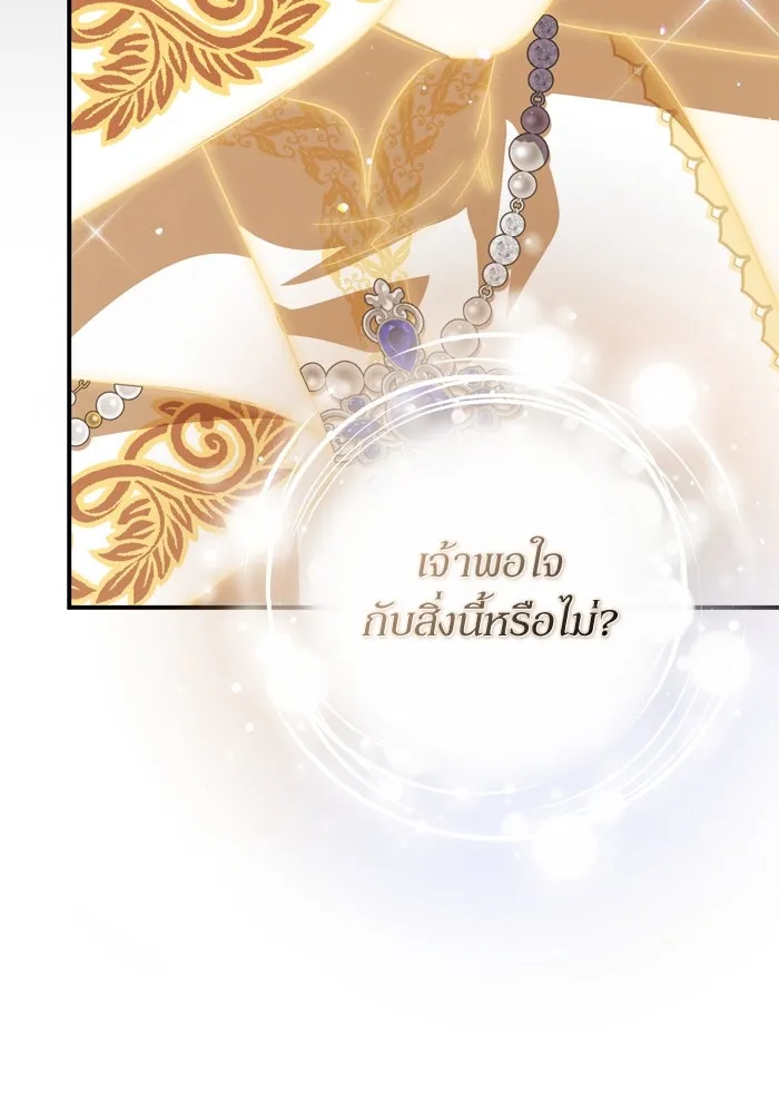 เกิดใหม่คราวนี้ ขอเป็นคนดีดูสักครั้ง ตอนที่ 115 รูปที่ 98