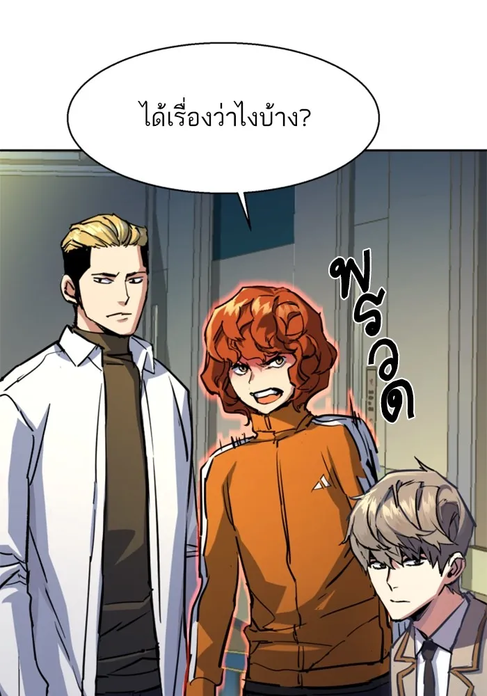 พี่ชายสายบอดี้การ์ด ตอนที่ 196 รูปที่ 76