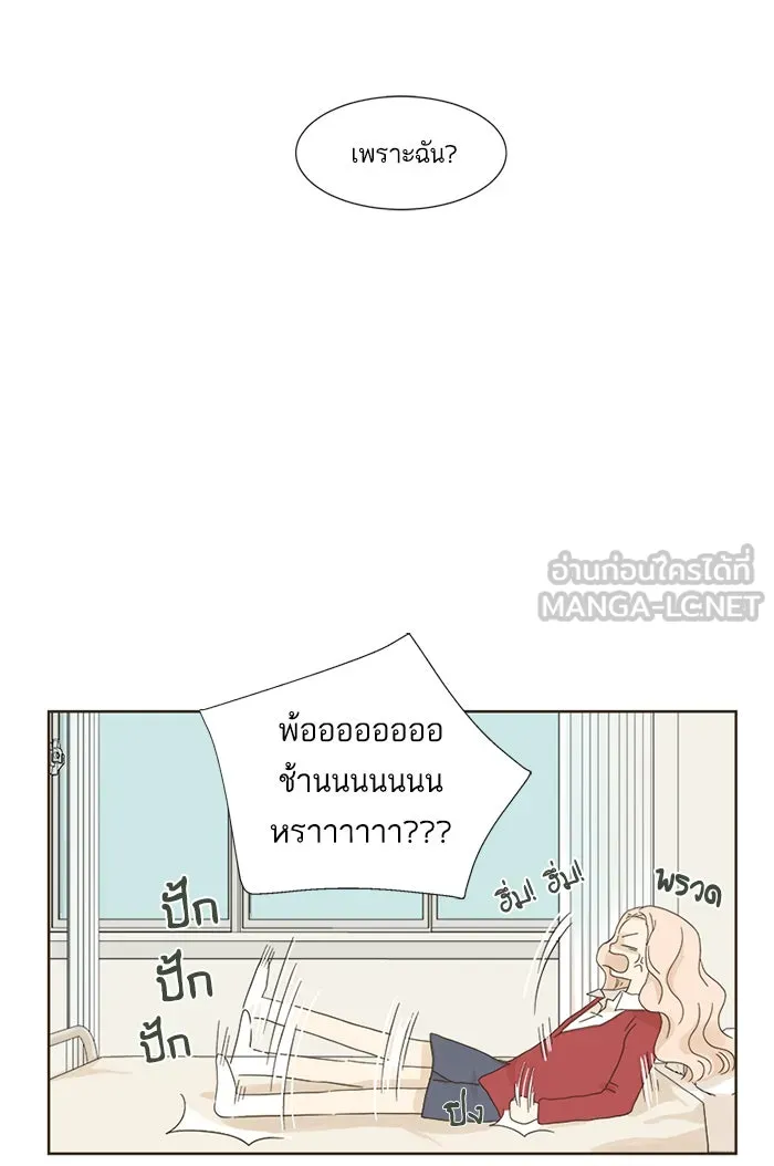 ฉันมันร้าย หรือเพราะโลกไม่น่ารัก ตอนที่ 7 รูปที่ 39