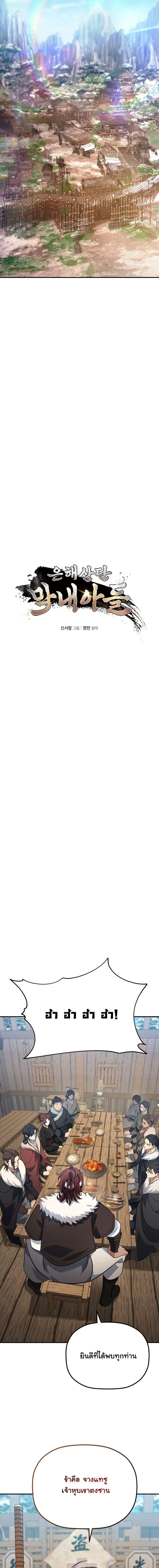 Manga-lc-com อ่านมังงะ อ่านการ์ตูน ออนไลน์ ฟรี The Youngest Son of the Eunhae Merchant Group ตอนที่ 1 2 3 4 5 6 7 8 9 10 11 12 13 14 ฟรี ไม่มีโฆษณา Manga-lc - อ่าน มังงะ อ่าน การ์ตูน ออนไลน์ อ่านมังงะ ฟรี