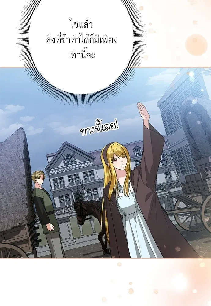 บุปผาลบคมดาบ ตอนที่ 77 รูปที่ 25