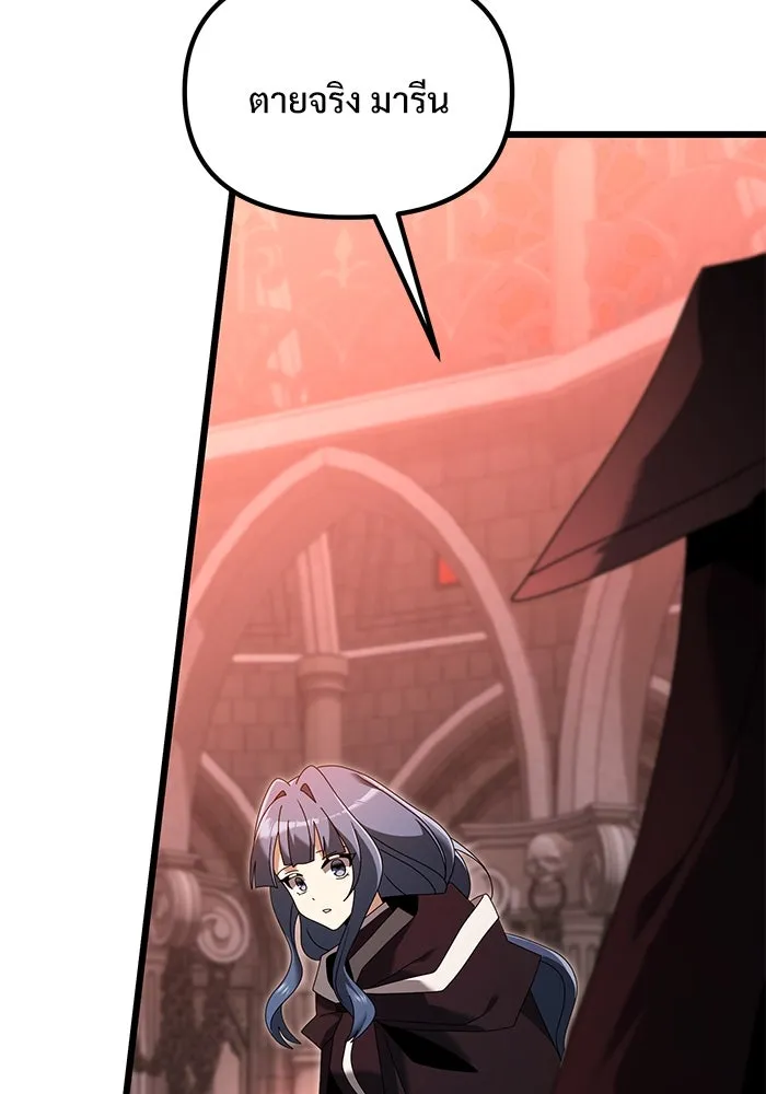 อัศวินดำล่าท้าเวลา ตอนที่ 72 รูปที่ 79