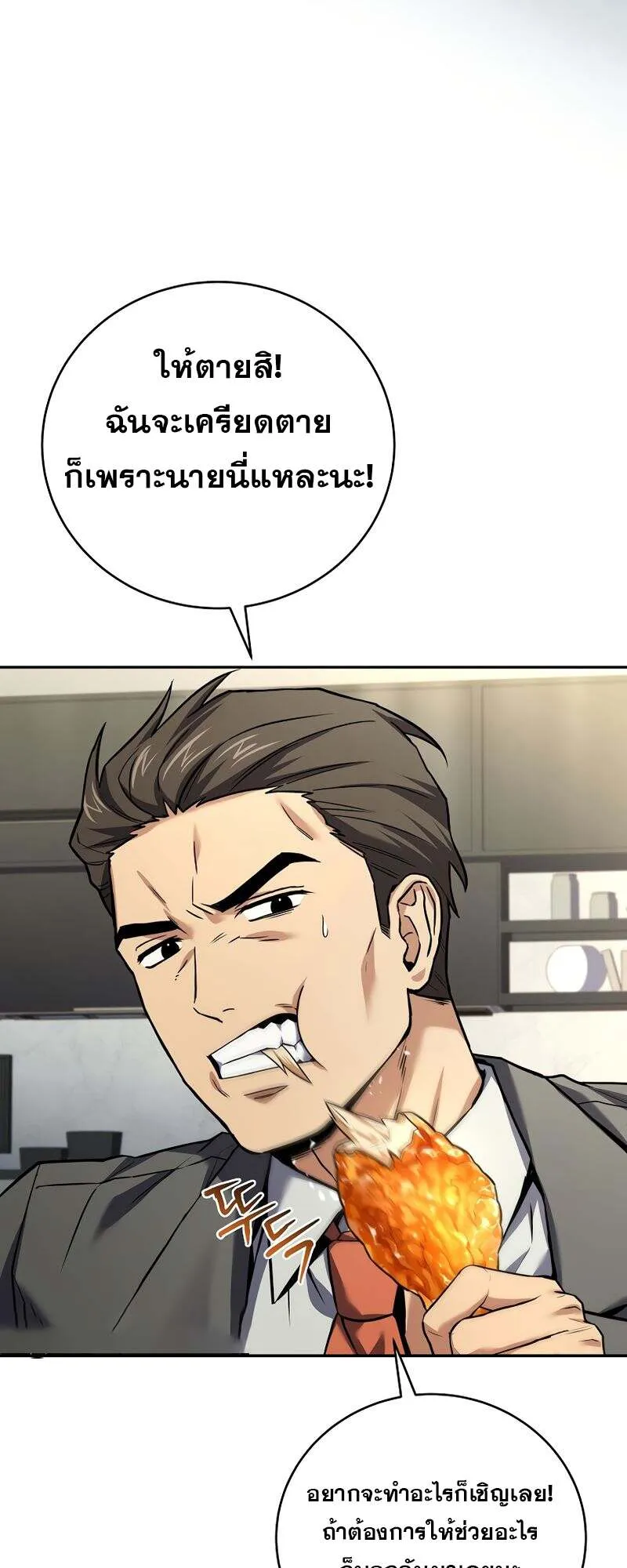 Return of the Frozen Player ตอนที่ ตอนที่ 151 รูปที่ 44