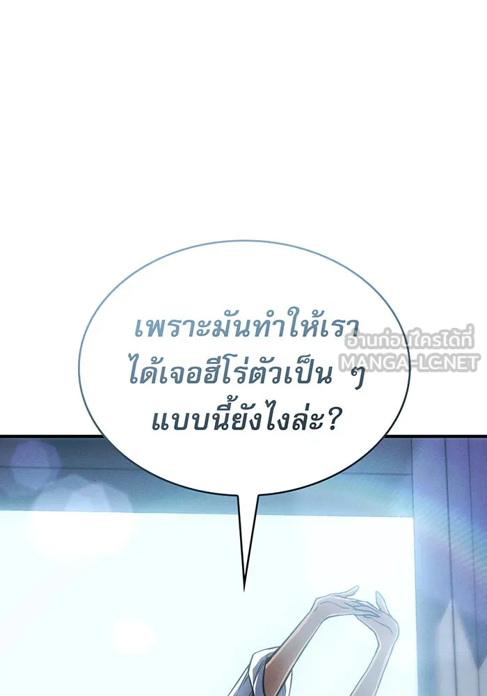 เกิดใหม่พร้อมพลังแห่งราชัน ตอนที่ 108 รูปที่ 48