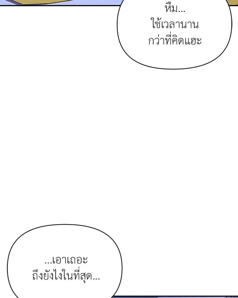 โอ้ ศัตรูที่รัก ตอนที่ 27 รูปที่ 133