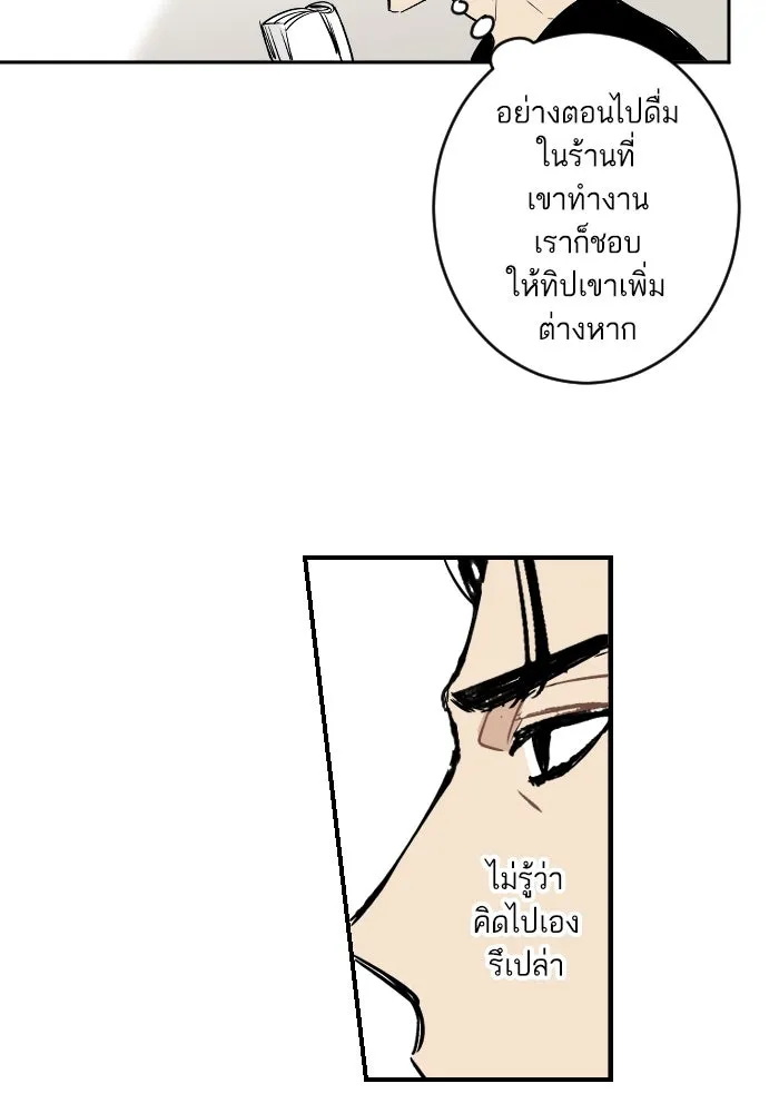 ฉันเปล่าร้องไห้ซะหน่อย ตอนที่ 18 รูปที่ 38
