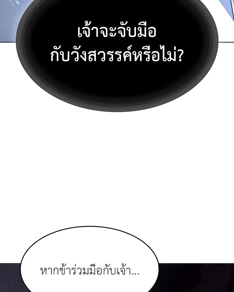 เกิดอีกทีเป็นว่าที่ประมุขลัทธิมาร ตอนที่ 90 รูปที่ 194