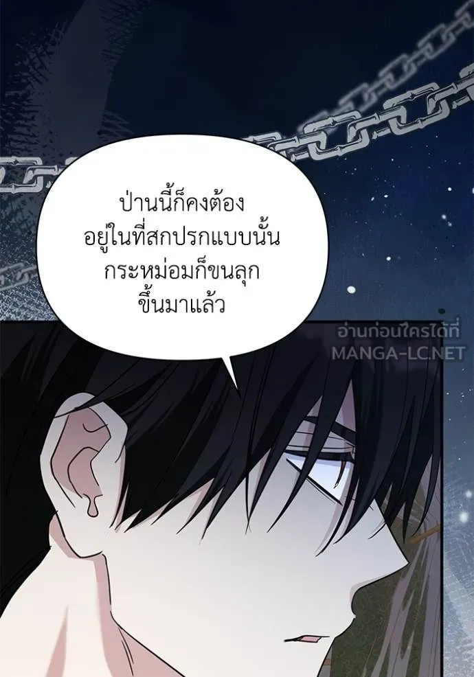ชีวิตใหม่ในตระกูล ตอนที่ 112 รูปที่ 43