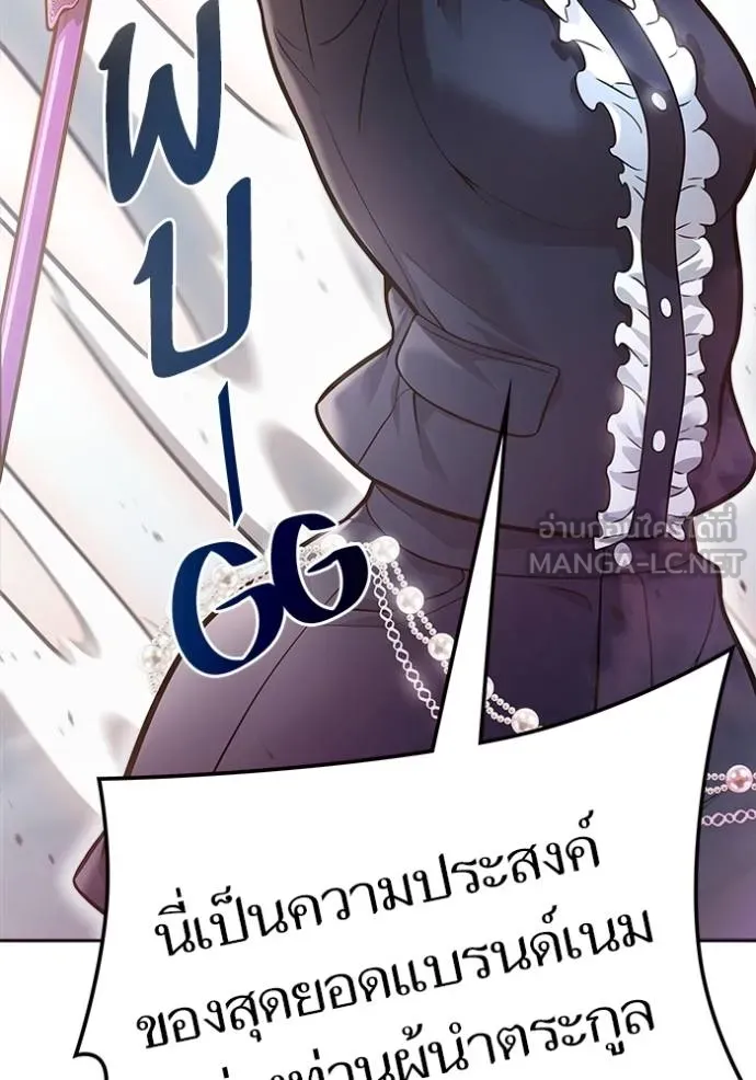 ทาวเวอร์ออฟก๊อด หอคอ ตอนที่ 640 รูปที่ 63