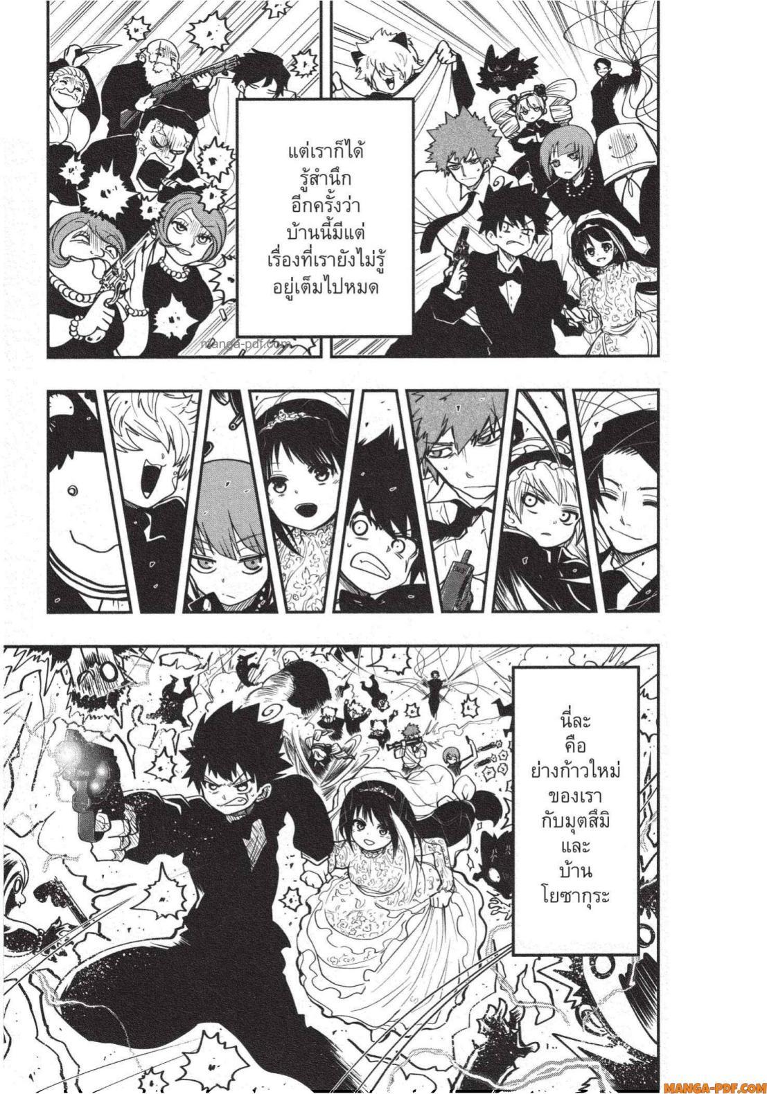 Manga-lc-com อ่านมังงะ อ่านการ์ตูน ออนไลน์ ฟรี Yozakura-san Chi no Daisakusen ตอนที่ 1 2 3 4 5 6 7 8 9 10 11 12 13 14 ฟรี ไม่มีโฆษณา Manga-lc - อ่าน มังงะ อ่าน การ์ตูน ออนไลน์ อ่านมังงะ ฟรี