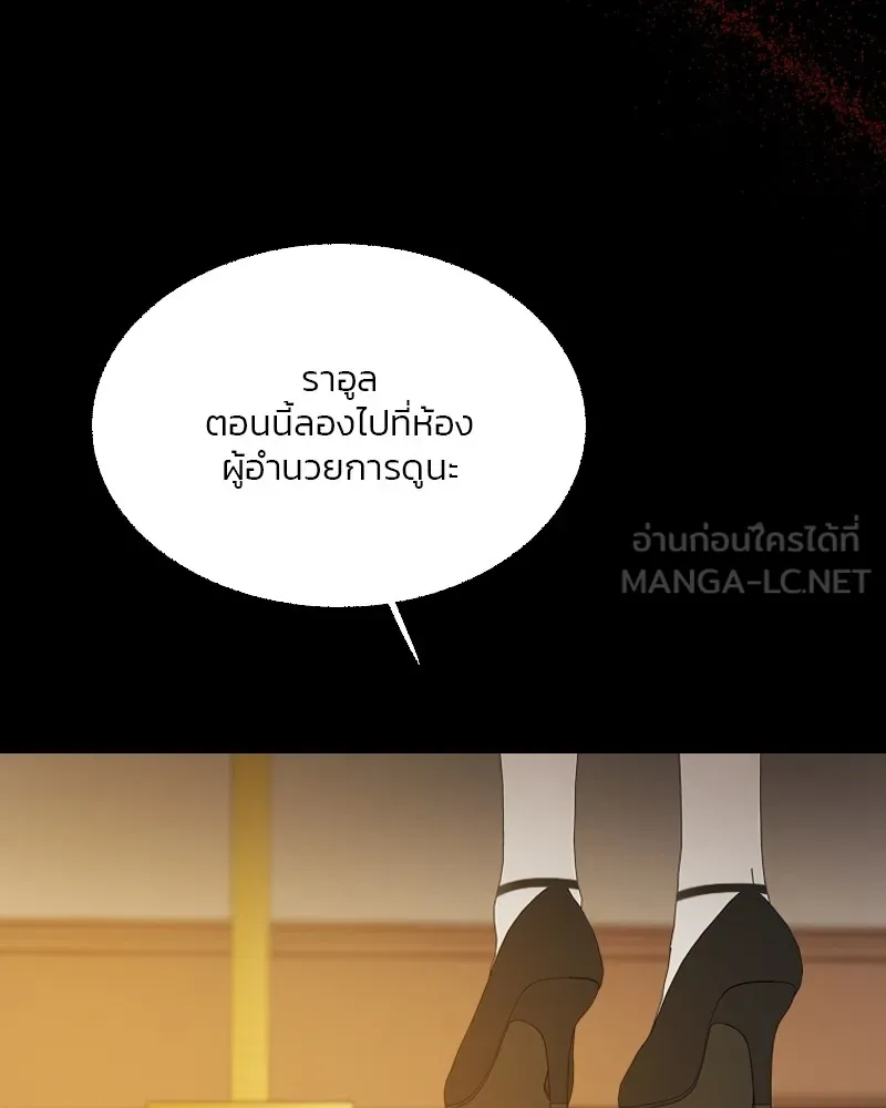 เซเรน่า ตอนที่ 57 รูปที่ 132