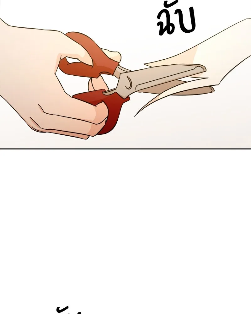 Pyramid Game เกมพีระมิด ตอนที่ 29 รูปที่ 82