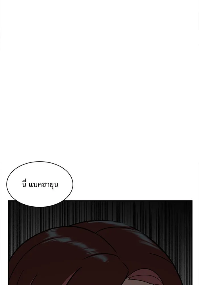 ช่วยเปลี่ยนฉันที ตอนที่ 45. แบซอนจู 11 รูปที่ 7