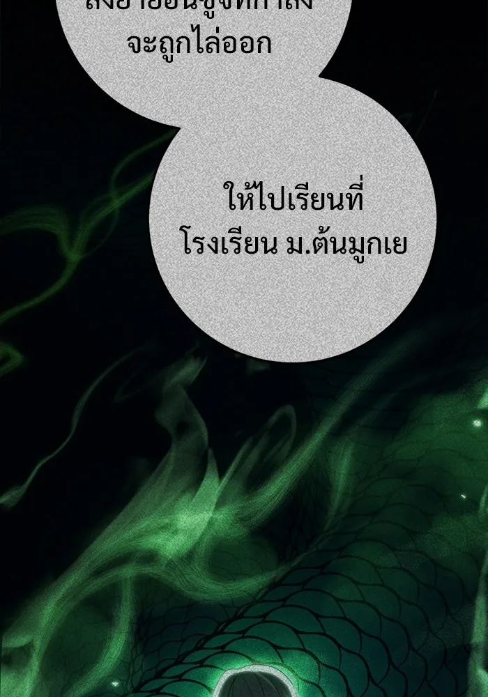 ราชินีนักบู๊ ตอนที่ 85 รูปที่ 41