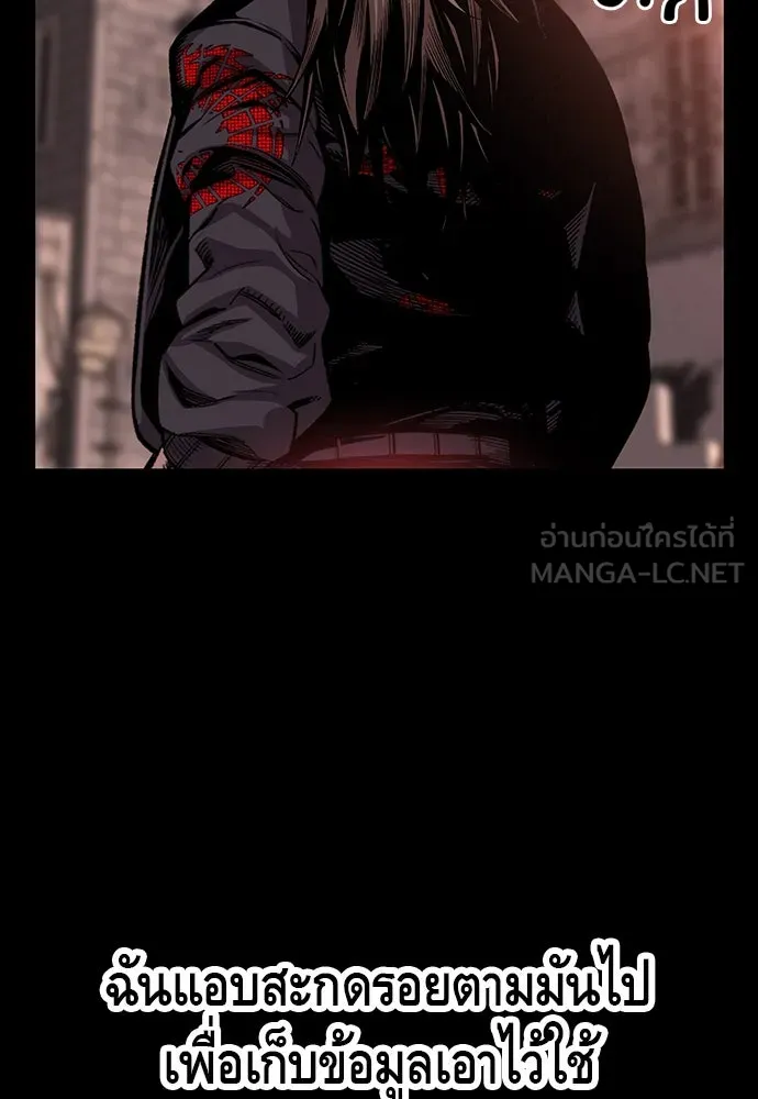 King Game ตอนที่ 41 ไอ้สารเลว... แกรู้อยู่แล้วใช่ไ รูปที่ 15