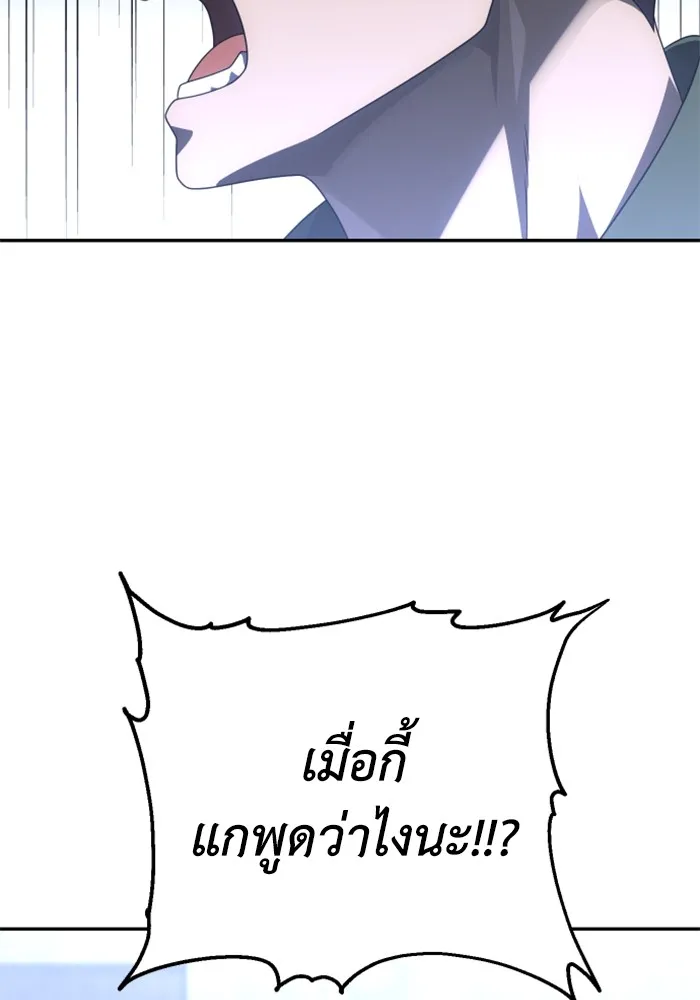 อดีตบอสหอคอย ตอนที่ 57 รูปที่ 23