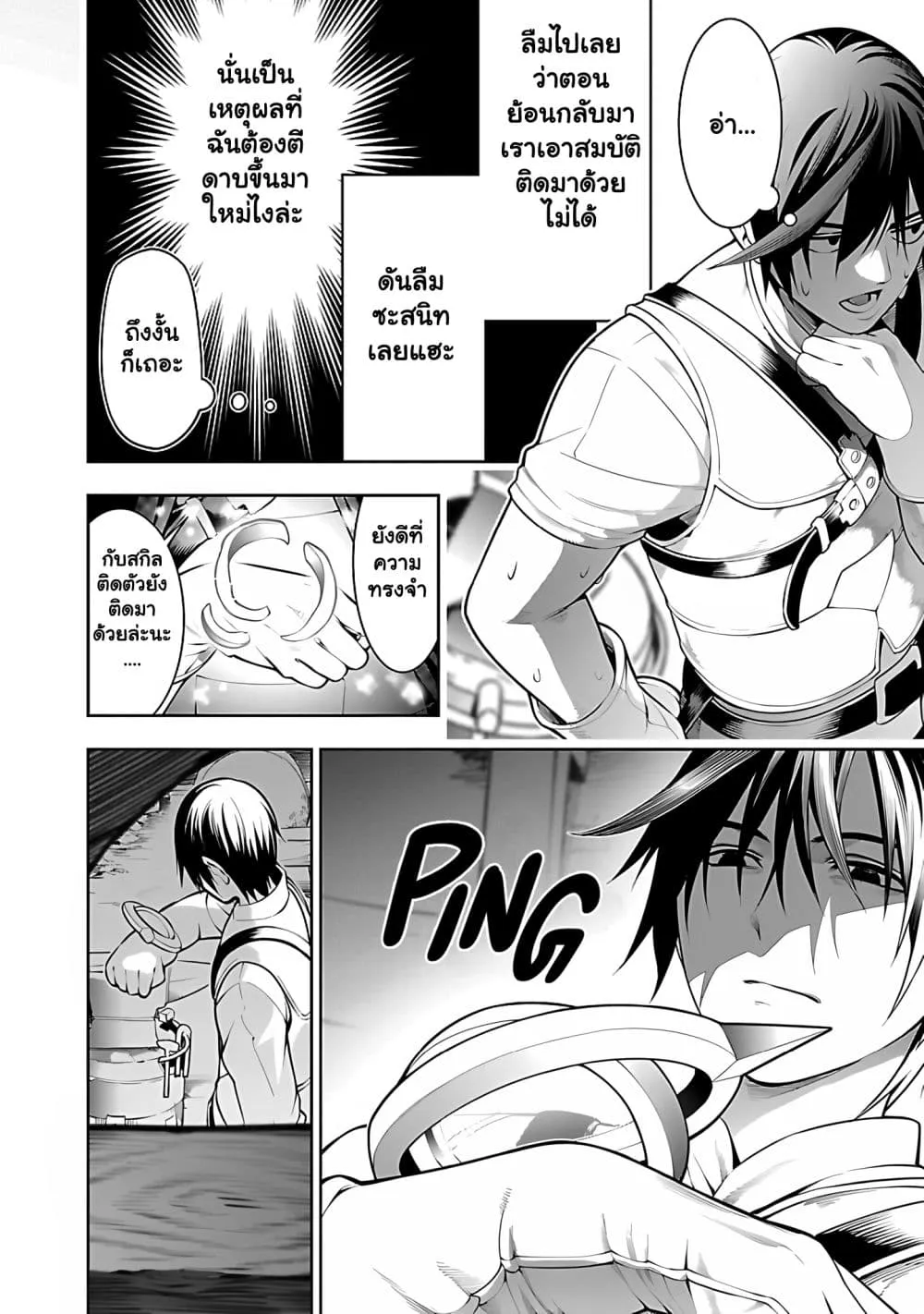 Manga-lc-com อ่านมังงะ อ่านการ์ตูน ออนไลน์ ฟรี Tsuihou Sareru Tabi ni Skill o Te ni Ireta Ore ga 100 no Ise ตอนที่ 1 2 3 4 5 6 7 8 9 10 11 12 13 14 ฟรี ไม่มีโฆษณา Manga-lc - อ่าน มังงะ อ่าน การ์ตูน ออนไลน์ อ่านมังงะ ฟรี