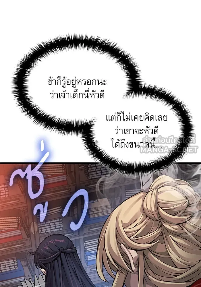 ลับลางลวง ตอนที่ 67 คลังสมบัติลับ รูปที่ 135