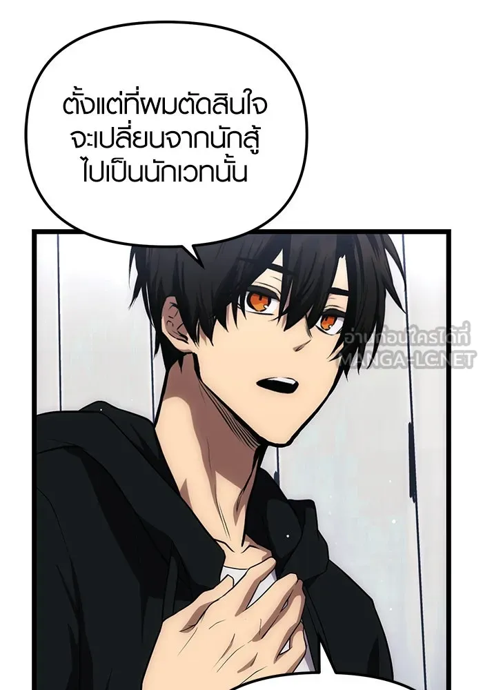 พลิกชะตาคว้าไอเทมระดับเทพ ตอนที่ 10 รูปที่ 18