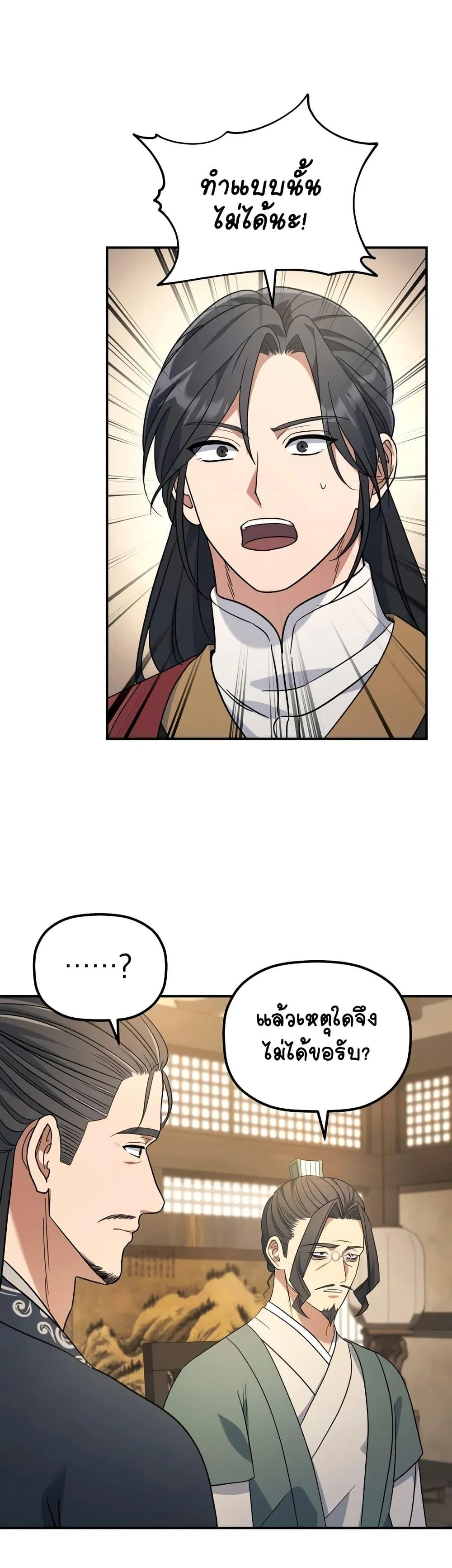 Manga-lc-com อ่านมังงะ อ่านการ์ตูน ออนไลน์ ฟรี The Youngest Son of the Eunhae Merchant ตอนที่ 1 2 3 4 5 6 7 8 9 10 11 12 13 14 ฟรี ไม่มีโฆษณา Manga-lc - อ่าน มังงะ อ่าน การ์ตูน ออนไลน์ อ่านมังงะ ฟรี