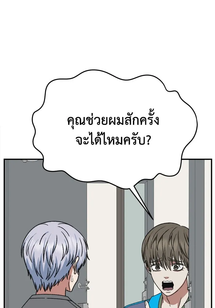 ช่วยเปลี่ยนฉันที ตอนที่ 343. ซีซัน 3 บทส่งท้ายโคดกซู &amp รูปที่ 5