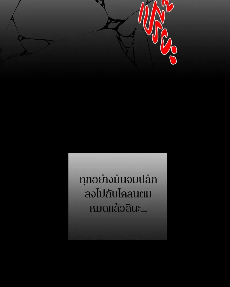 ตำนานเทพธิดาตกสวรรค์ ตอนที่ 64 รูปที่ 136