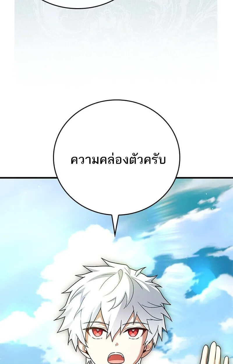 The Legendary Hero is an Academy Honors Student ว_รบ_ร_ษในตำนานเก_ดใหม_เป_นยอดอ_จฉร_ยะแห_งสถาบ_น ตอนที่ ตอนที่ 54 รูปที่ 52