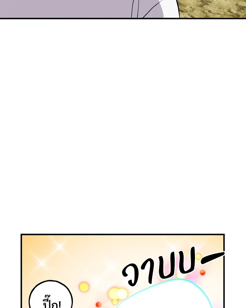 ปลูกผักพิชิตหอคอย ตอนที่ 10 รูปที่ 52