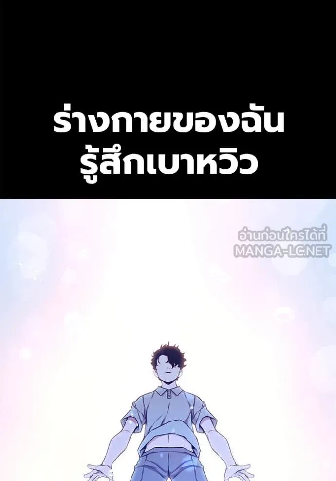 เยาวชนคนคุก ตอนที่ 59 รูปที่ 145
