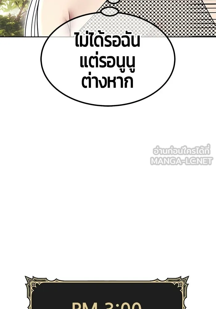 +99 ท่อนไม้พร้อมบวก ตอนที่ 118 ฮันซารัง (1) รูปที่ 81
