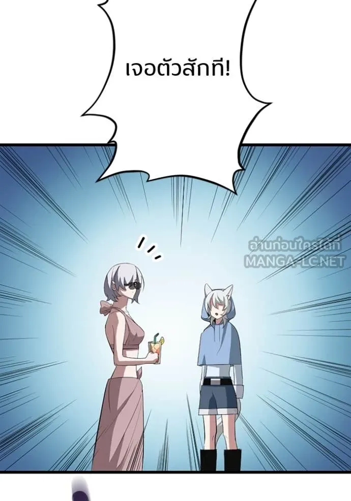 โคตรอาวุธลับ ตอนที่ 36 รูปที่ 13