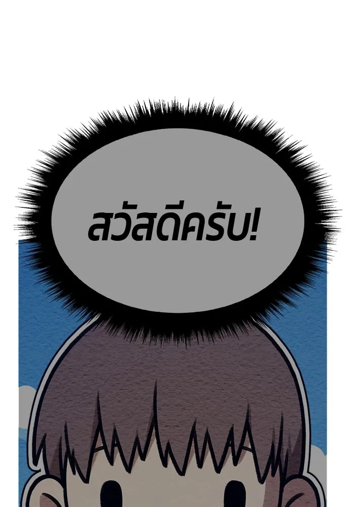 +99 ท่อนไม้พร้อมบวก ตอนที่ 71 npc (1) รูปที่ 479