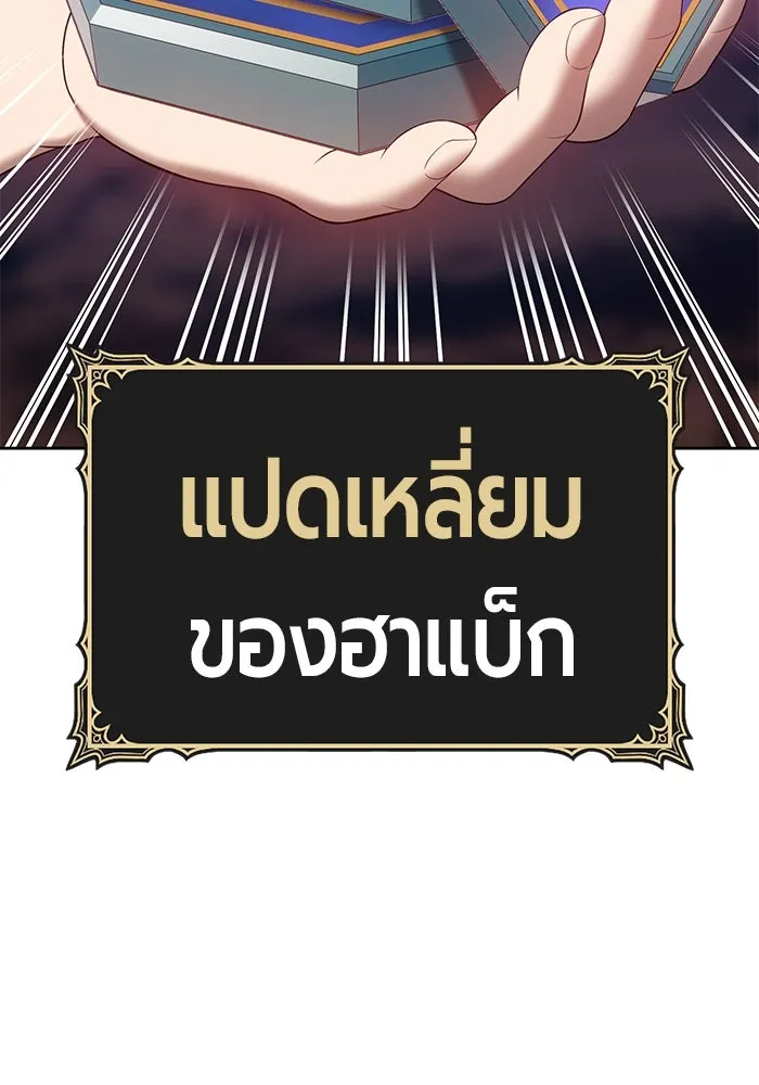 +99 ท่อนไม้พร้อมบวก ตอนที่ 54 รูปที่ 311