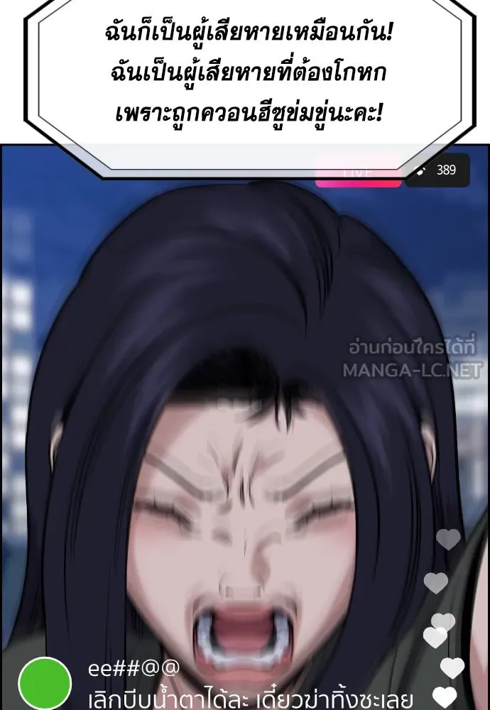 การศึกษาที่แท้จริง ตอนที่ 152 รูปที่ 117