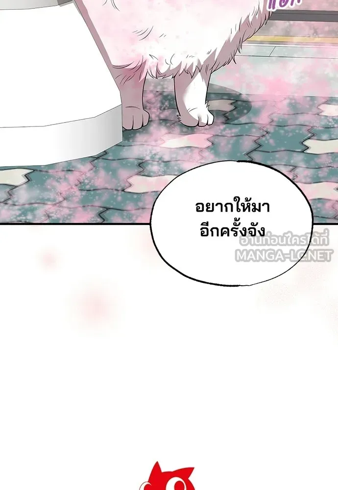 ร้านสะดวกซื้อต่างโลก ตอนที่ 39 รูปที่ 90