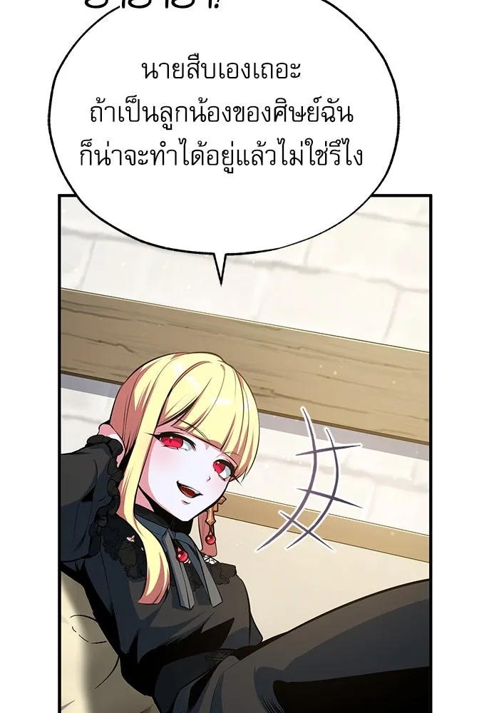 ศาสตราจารย์จำเป็นแห่งอะคาเดมี ตอนที่ 99 รูปที่ 34