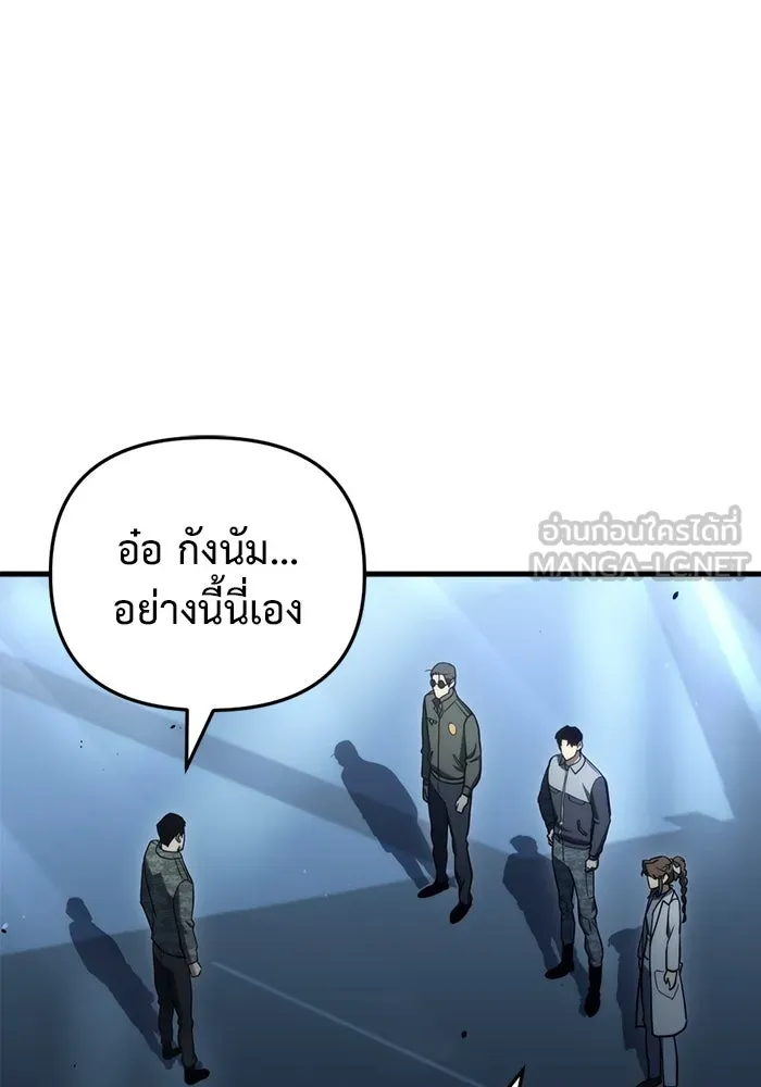 โกดังลับหลังโลกแตก ตอนที่ 15 รูปที่ 90