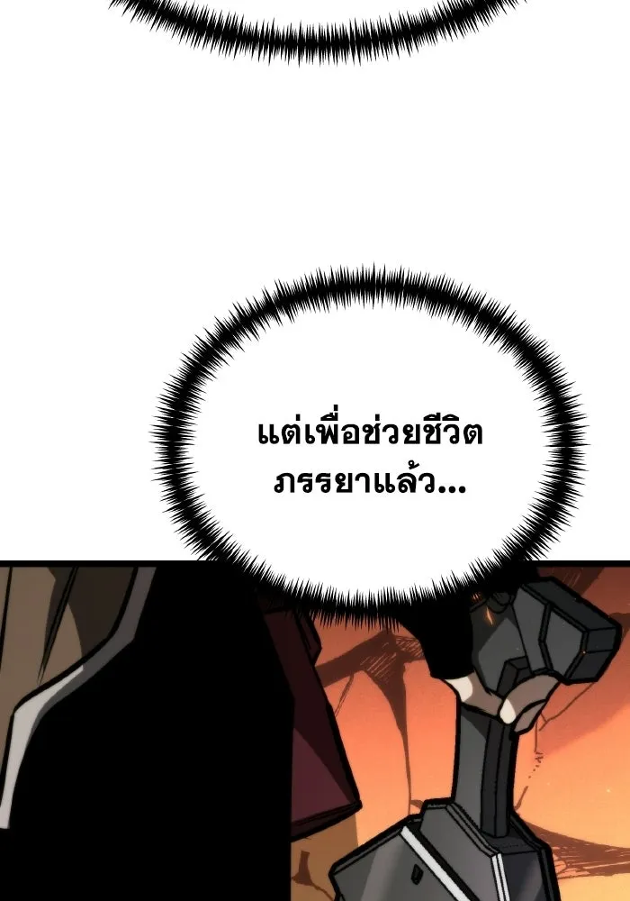 การแข่งขันของผู้เกิดใหม่ ตอนที่ 122 รูปที่ 113