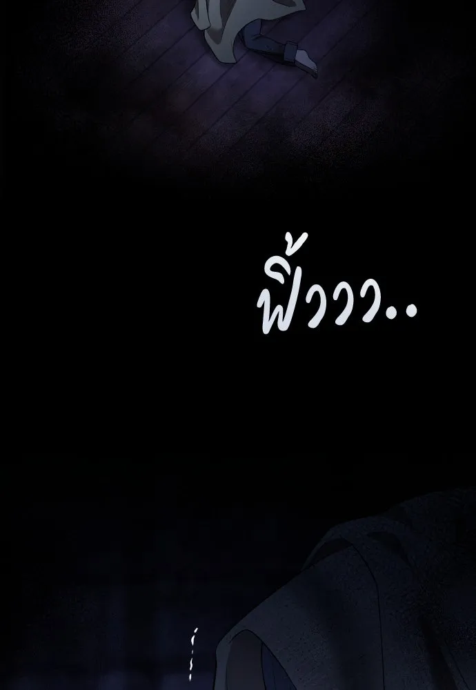 จำเลยหัวใจ ตอนที่ 68 รูปที่ 2