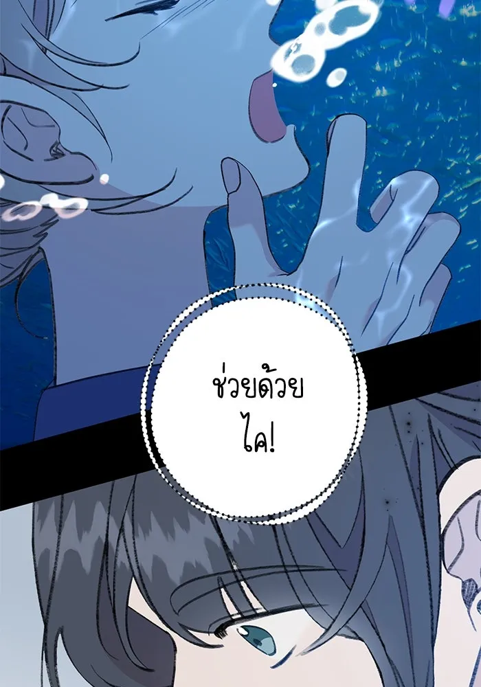 รักน้ำ รักปลา รักเธอนะ ตอนที่ 25 ปลาฮุกเข้ากลางใจ รูปที่ 82