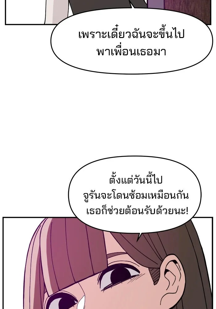 ห้องเรียนสาวแสบ ตอนที่ 39 รูปที่ 67