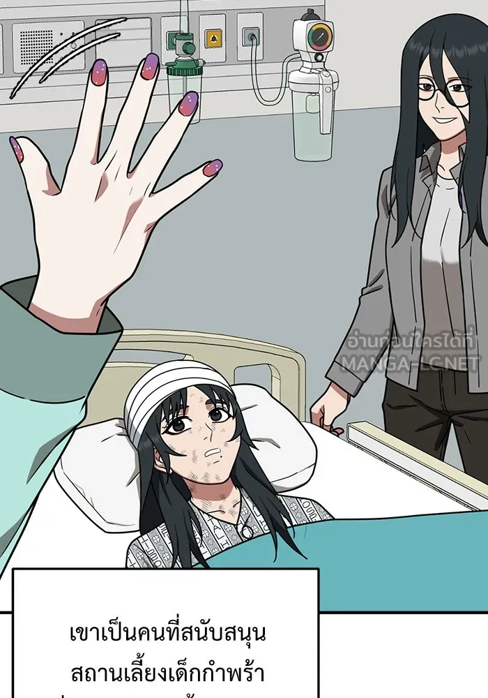 ช่วยเปลี่ยนฉันที ตอนที่ 109. ชูดูนา 8 รูปที่ 96