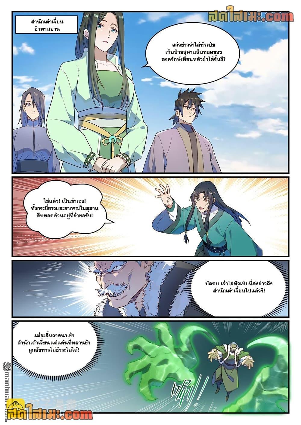Manga-lc-com อ่านมังงะ อ่านการ์ตูน ออนไลน์ ฟรี Bailian Chengshen ตอนที่ 1 2 3 4 5 6 7 8 9 10 11 12 13 14 ฟรี ไม่มีโฆษณา Manga-lc - อ่าน มังงะ อ่าน การ์ตูน ออนไลน์ อ่านมังงะ ฟรี
