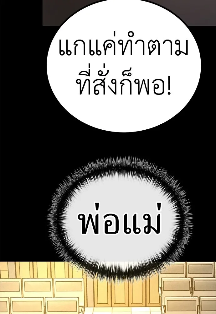 ผู้คุมหมายเลข 0 ตอนที่ 46 รูปที่ 71