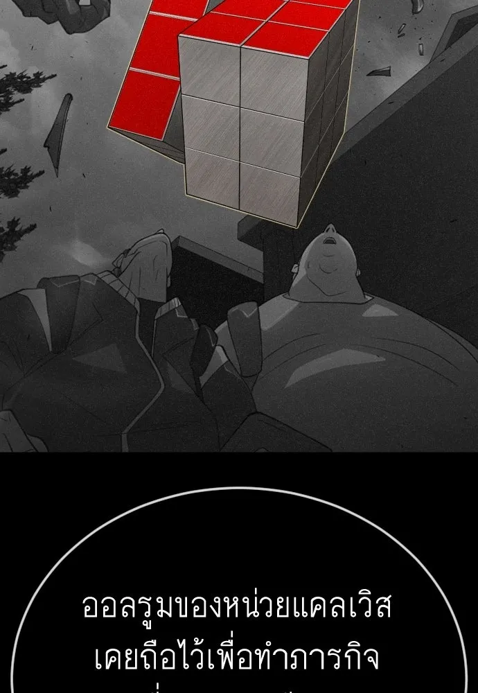 ยุคแห่งยอดมนุษย์ ตอนที่ 107 รูปที่ 68